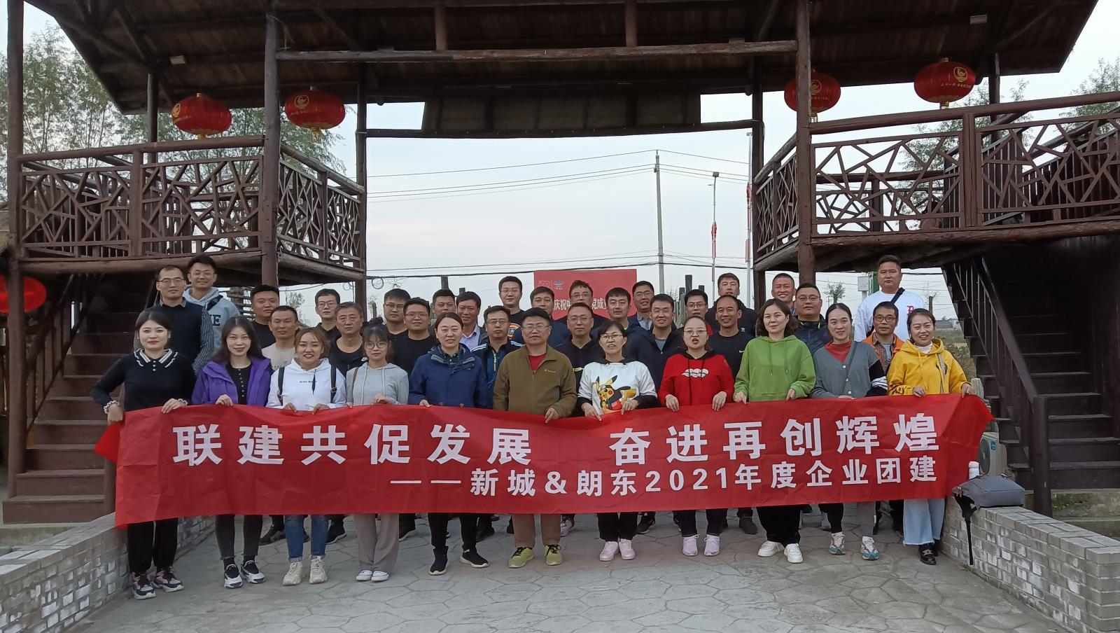 朗东团建2.jpg