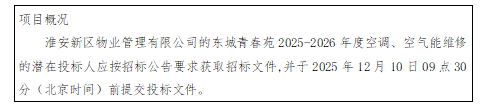 QQ图片20251202100848.png